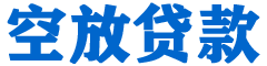 商河贷款_快速便捷的本地贷款服务_低利率高额度_专业贷款服务平台